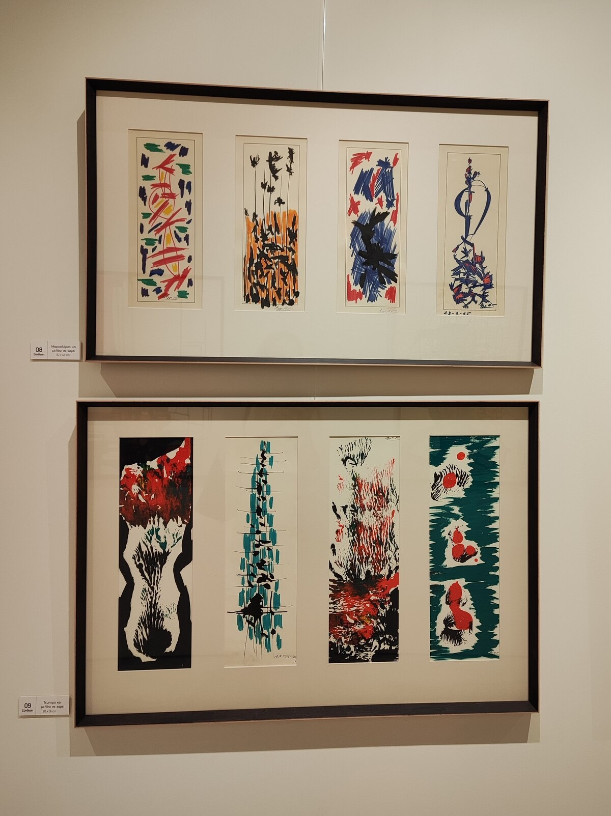 έργα της έκθεσης