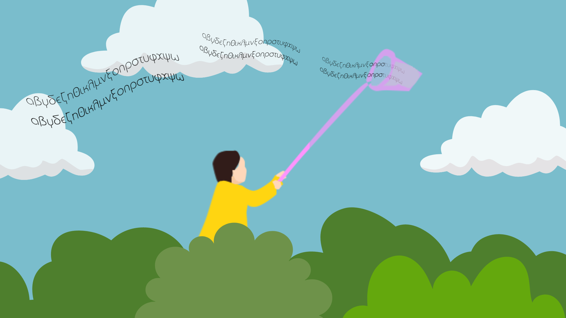 Ήξερες ότι μπορεί να εμφανίσεις δυσλεξία ως ενήλικας;