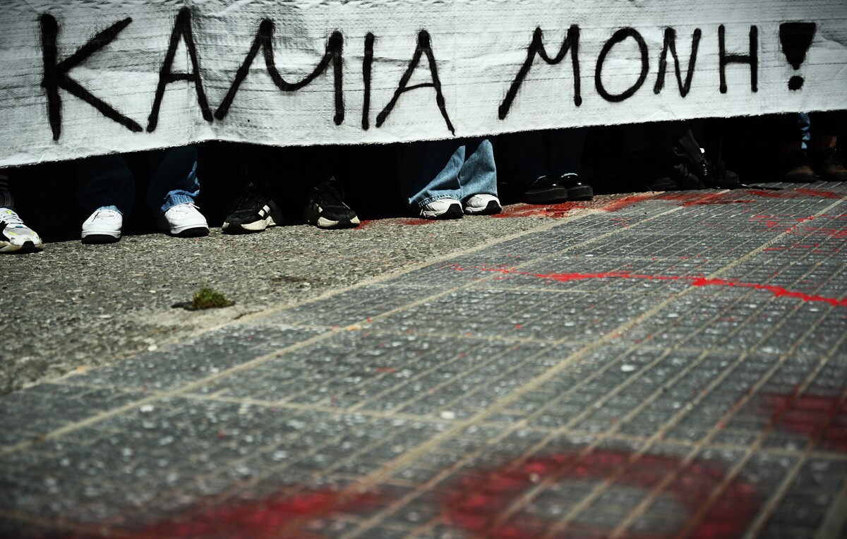 γυναικοκτονία