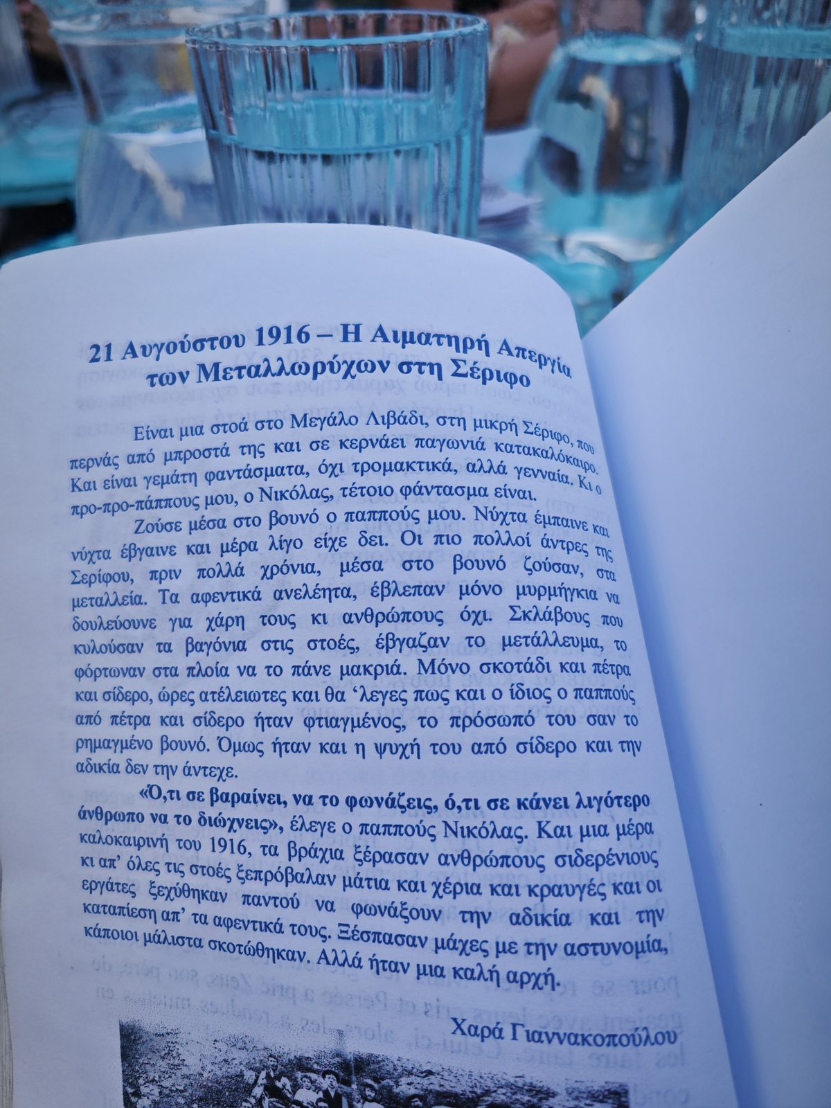 5 tips αν ετοιμάζεσαι για διακοπές στη Σέριφο