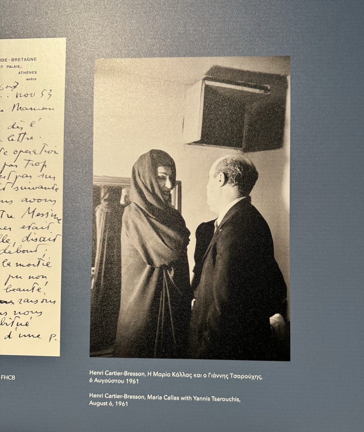 Κάλλας και Τσαρούχης