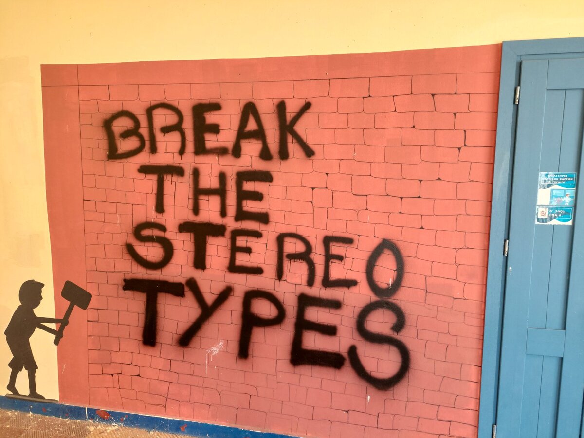 Στερεότυπα και σύγχρονες μαθητικές ανησυχίες: Σημείο τομής η ελληνική επαρχία