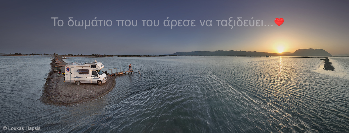 Μαρτυρία: Πώς είναι να ζεις και να δουλεύεις σε ένα αυτοκινούμενο
