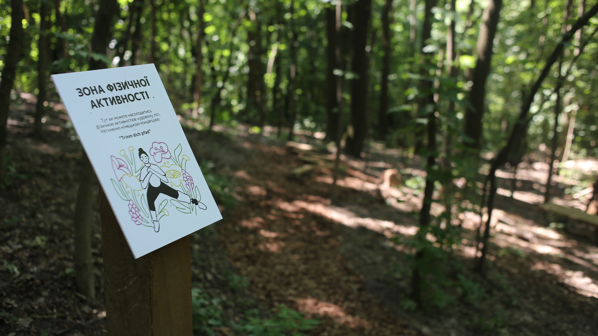 Οι Nordic Therapy Gardens προσφέρουν ψυχική ανακούφιση στους πολίτες της Ουκρανίας