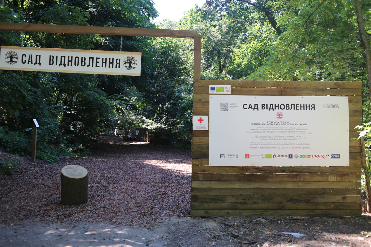 Οι Nordic Therapy Gardens προσφέρουν ψυχική ανακούφιση στους πολίτες της Ουκρανίας