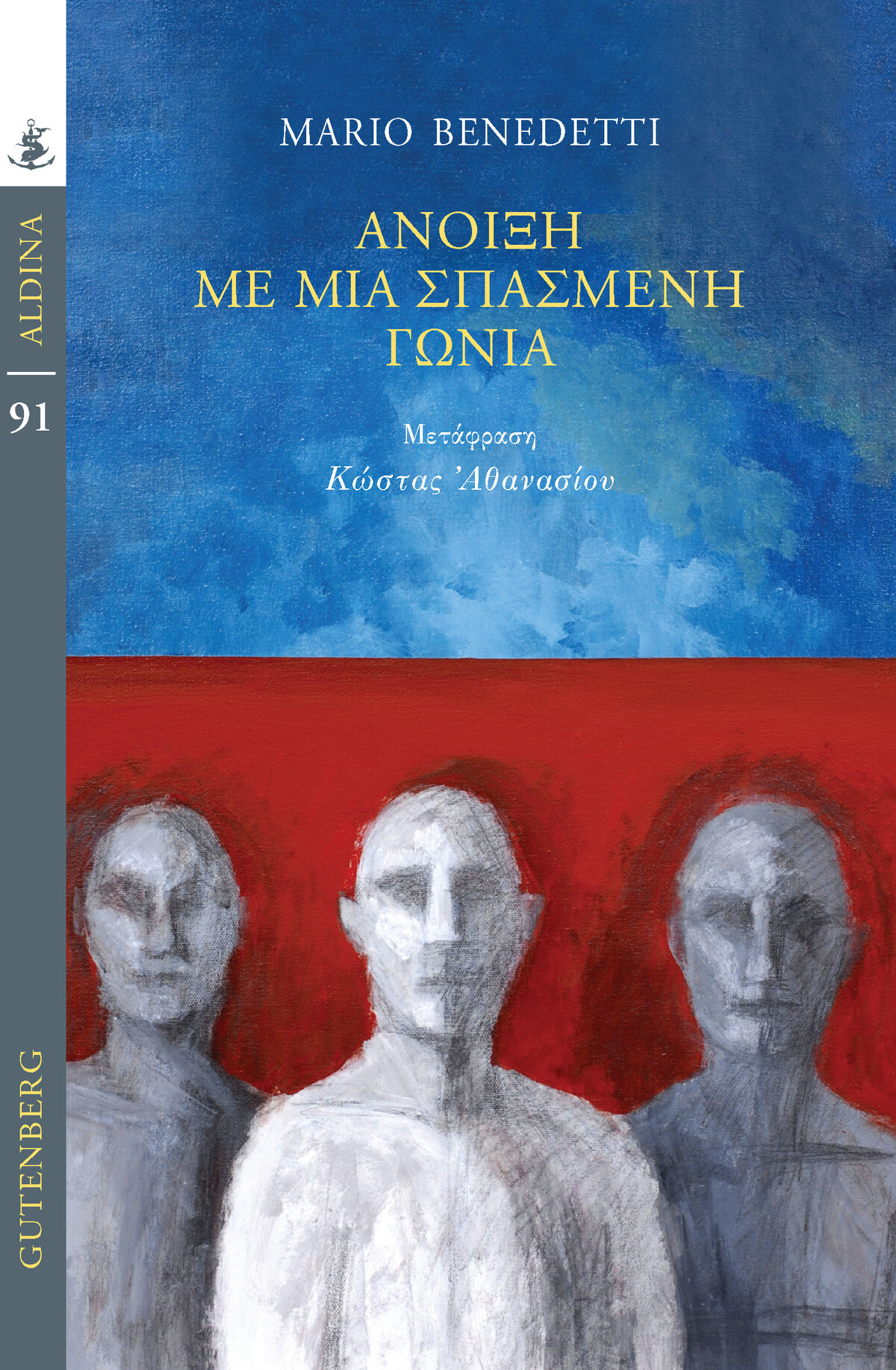 βιβλία και φθινόπωρο