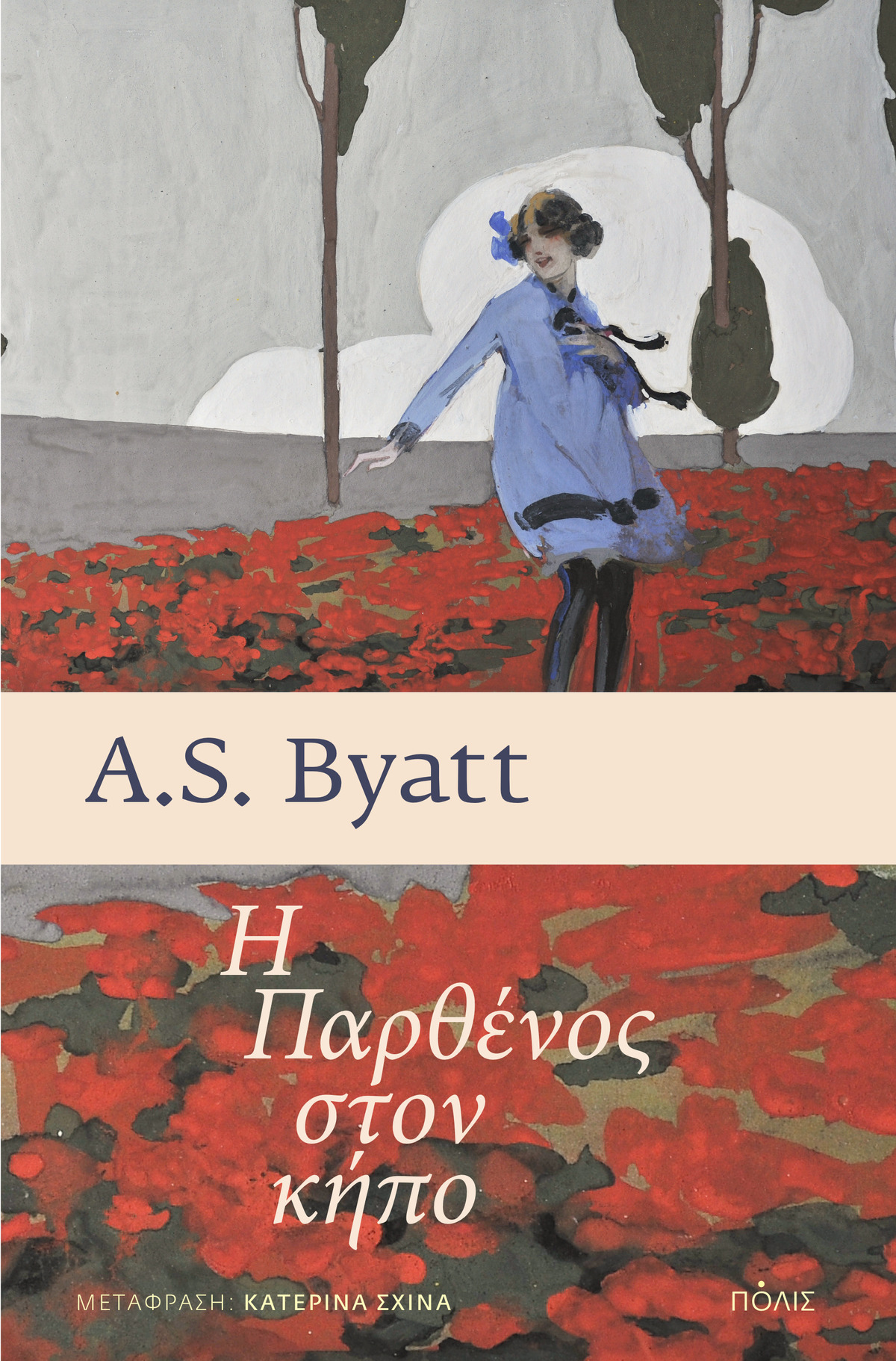 βιβλία και φθινόπωρο