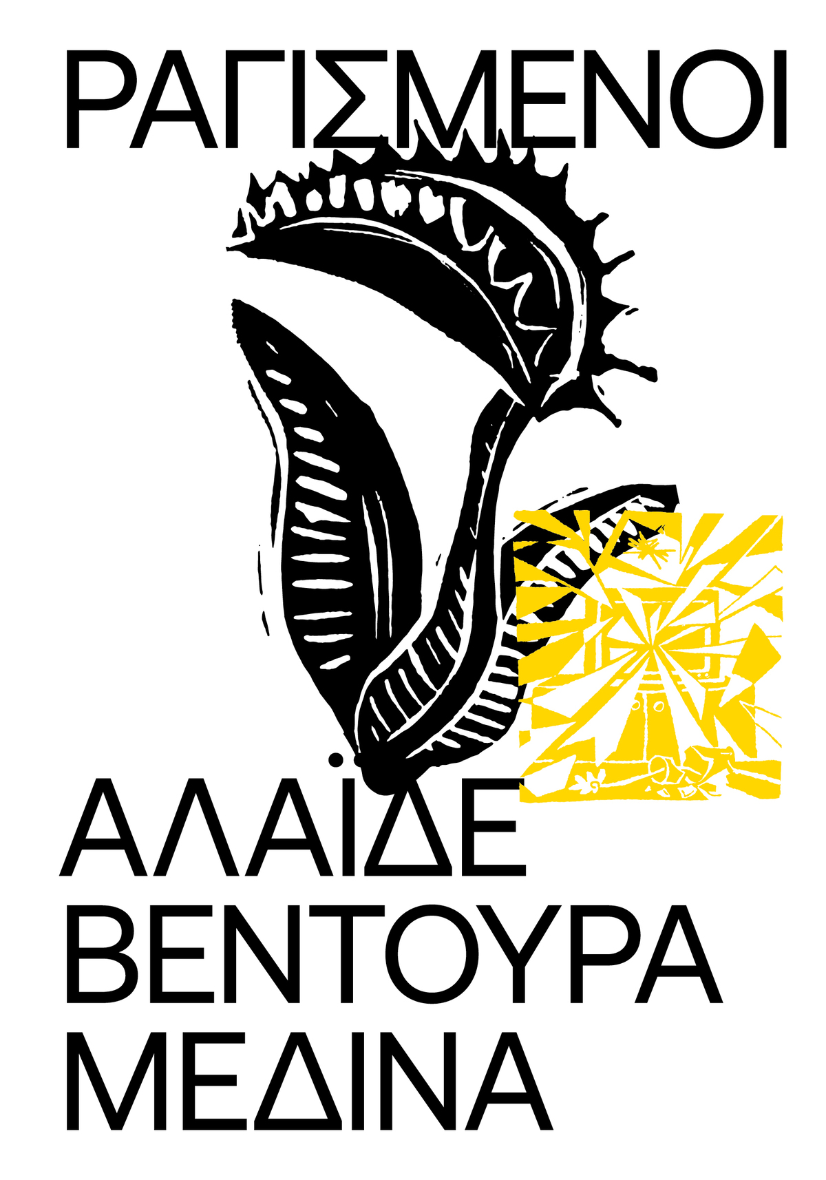 βιβλία και φθινόπωρο