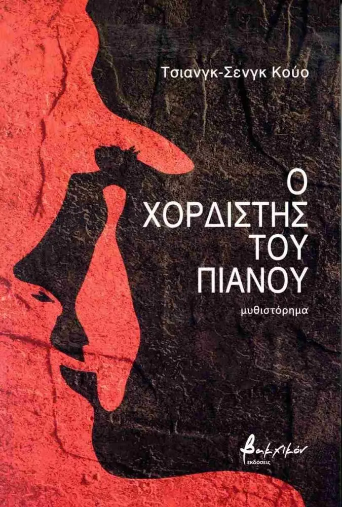 βιβλία και φθινόπωρο