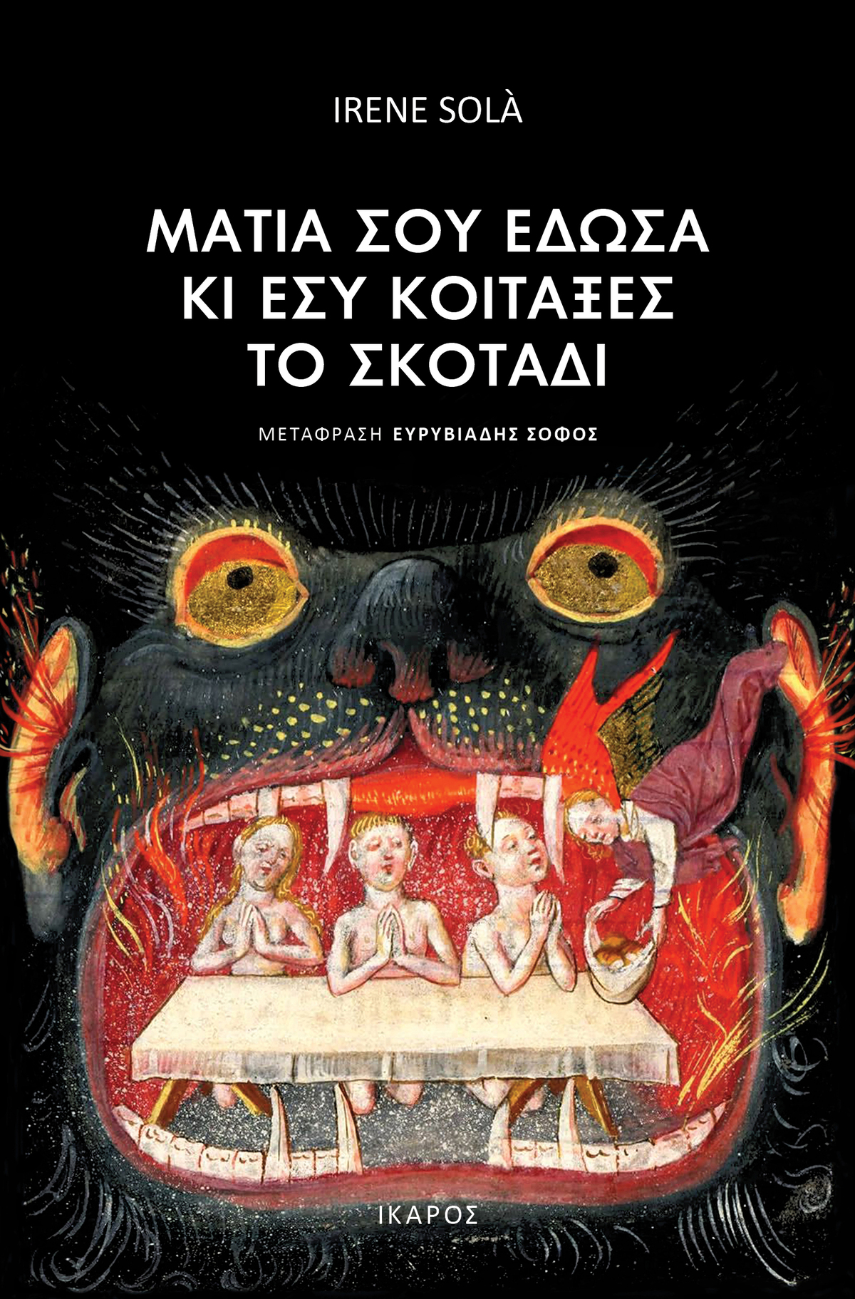 βιβλία και φθινόπωρο