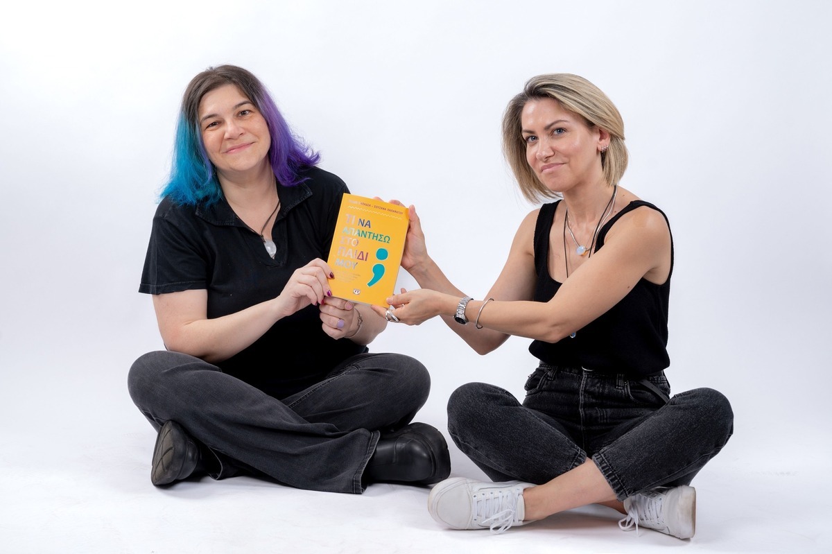 Ερωτήσεις παιδιών