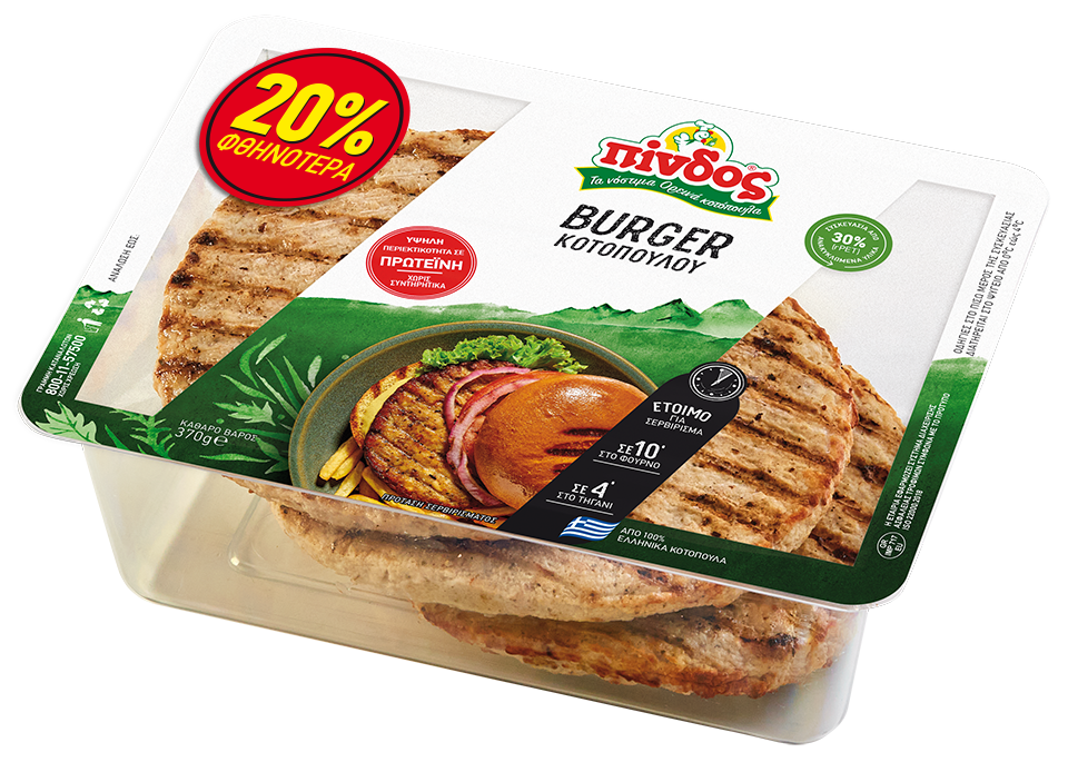 Έτοιμα ψημένα