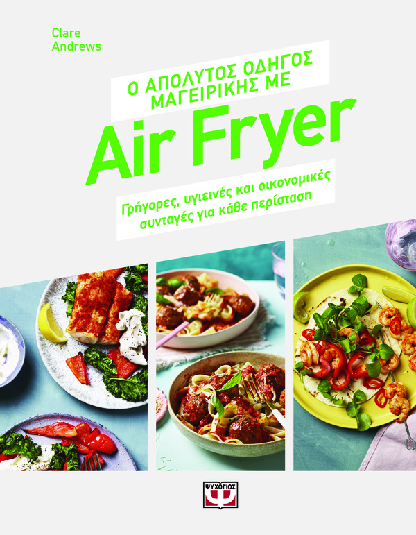 air fryer
