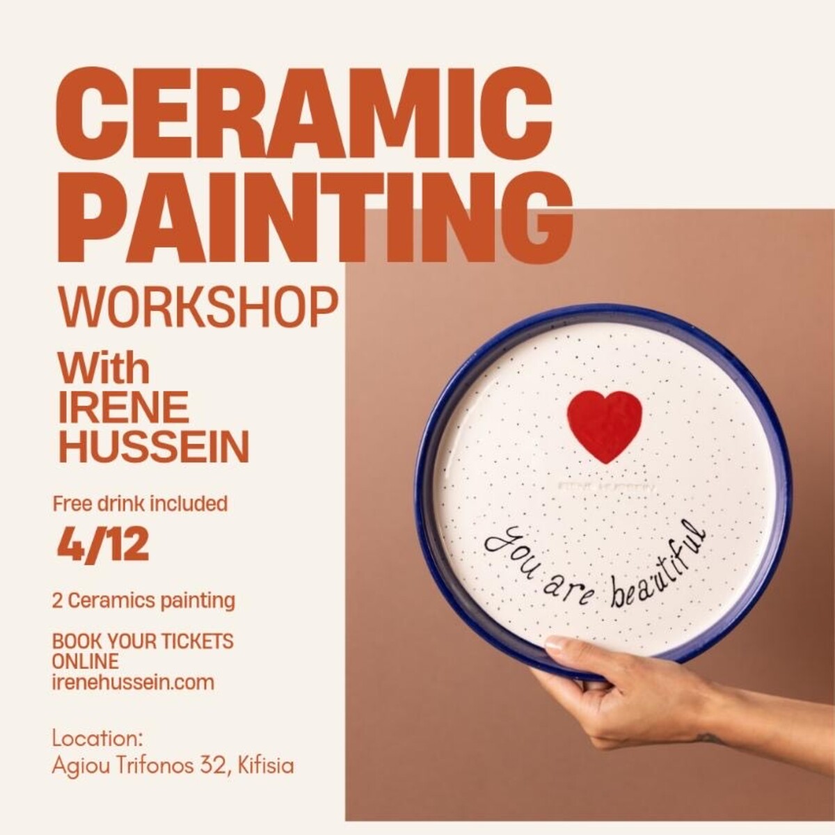 δώρα εμπειρίας