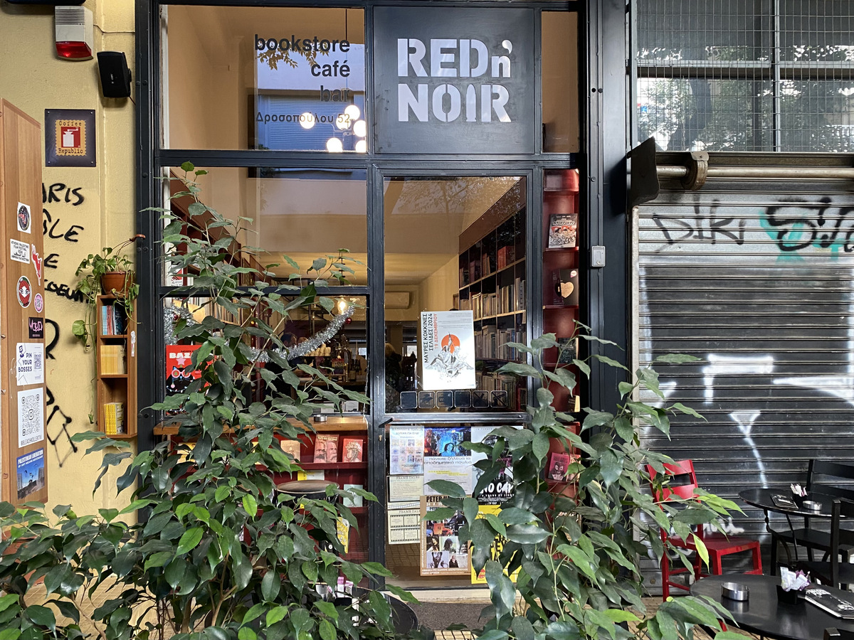 Αν έρθεις μια βόλτα απο την Πατησίων