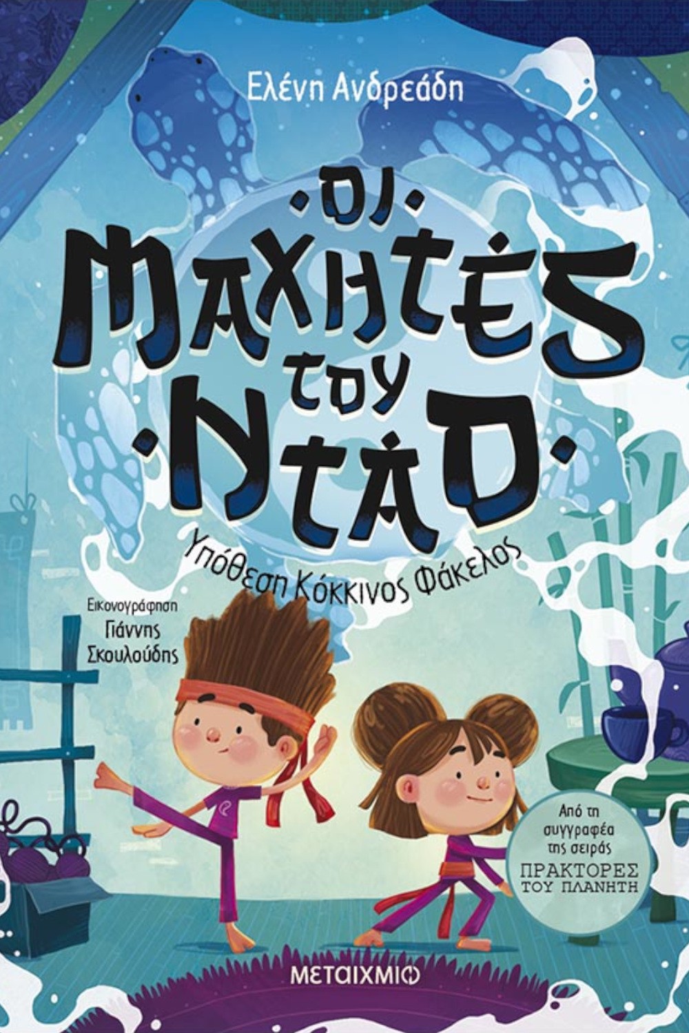 βιβλίο και περιβάλλον