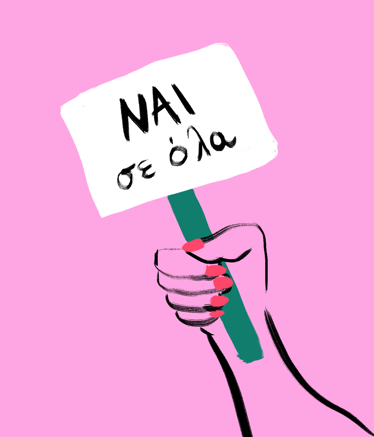 Το πρόβλημα με τους υπερβολικά φιλικούς ανθρώπους