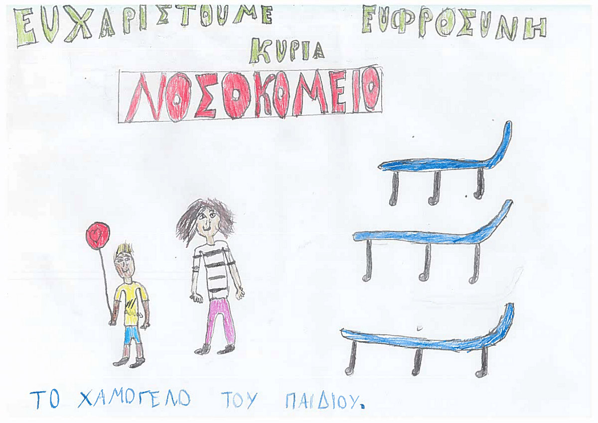 «Στα παιδιά του Παιδογκολογικού αξίζει μια γεμάτη ζωή – όπως σε όλους μας»