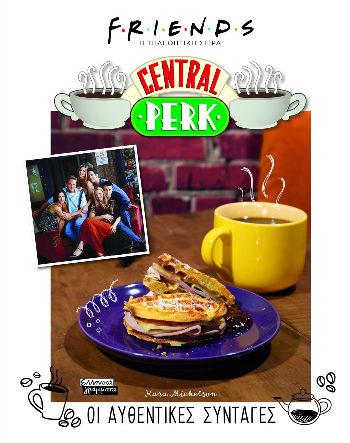 μπισκοτομπάρες