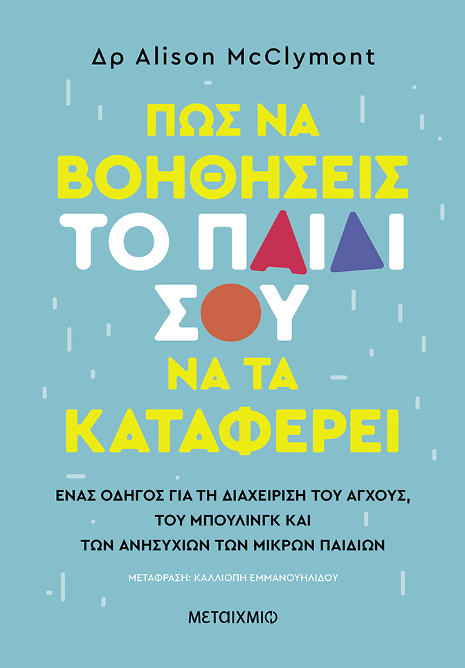 βιβλίο
