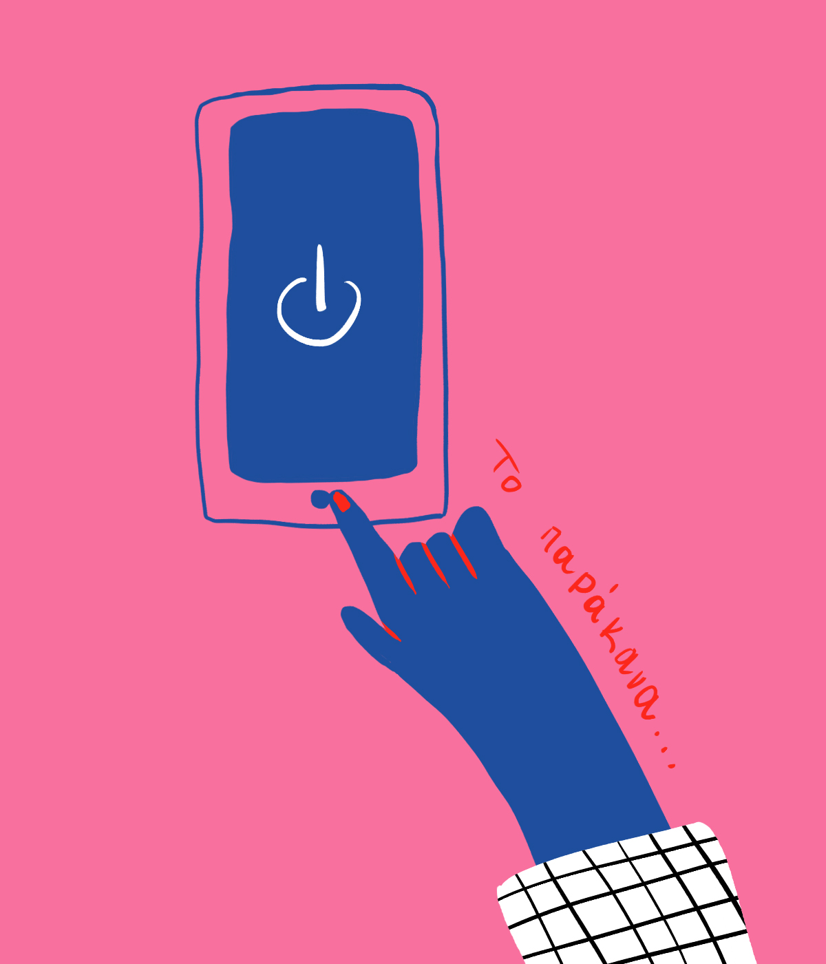 ΑΙ και ψυχική υγεία