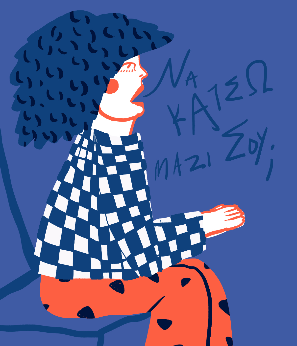 αγχωμένο άτομο