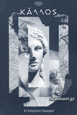 βιβλία ομορφιάς