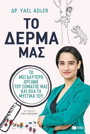 βιβλία ομορφιάς