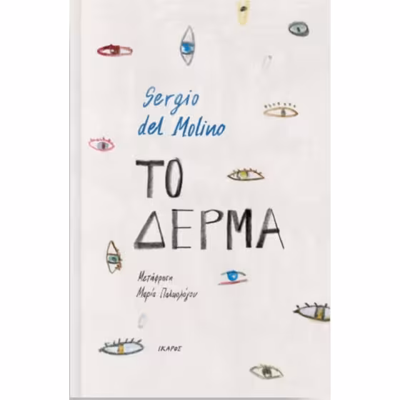 βιβλία ομορφιάς