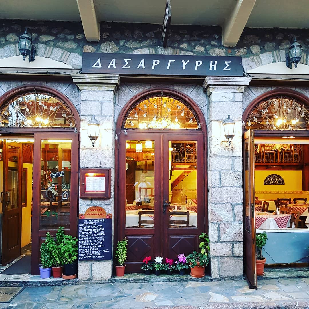 Δασαργύρης