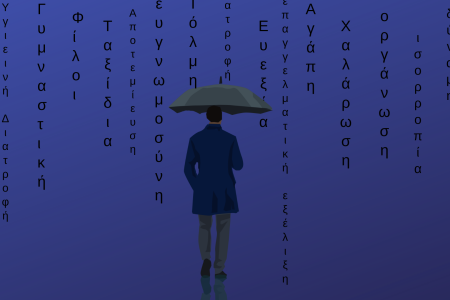 Υπάρχει τρόπος να μην εγκαταλείψεις τα New Year’s Resolutions;