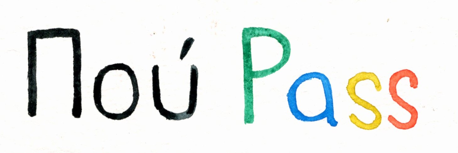 Πώς θα γίνουν οι επιχειρήσεις πιο συμπεριληπτικές;