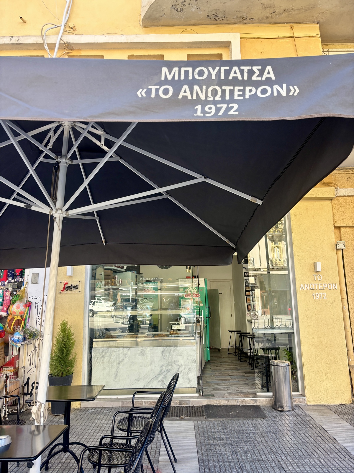 Που να φας μπουγάτσα στη Θεσσαλονίκη