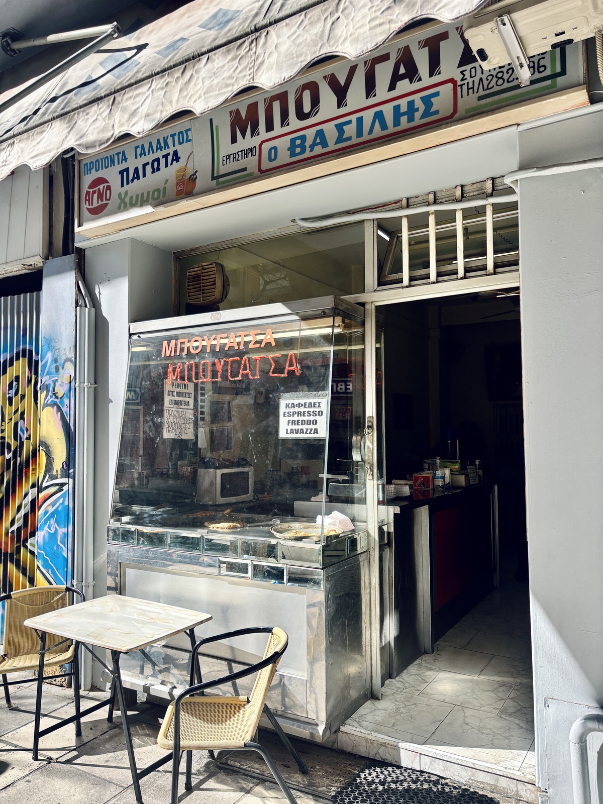 Που να φας μπουγάτσα στη Θεσσαλονίκη