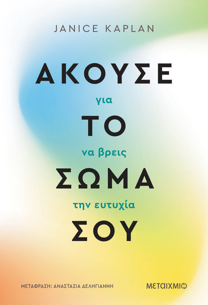 5 βιβλία για να καταλάβεις καλύτερα τον κόσμο και τον εαυτό σου