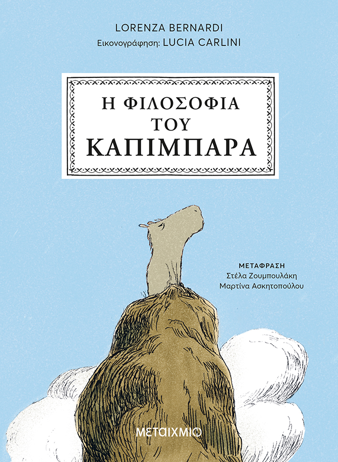 5 βιβλία για να καταλάβεις καλύτερα τον κόσμο και τον εαυτό σου