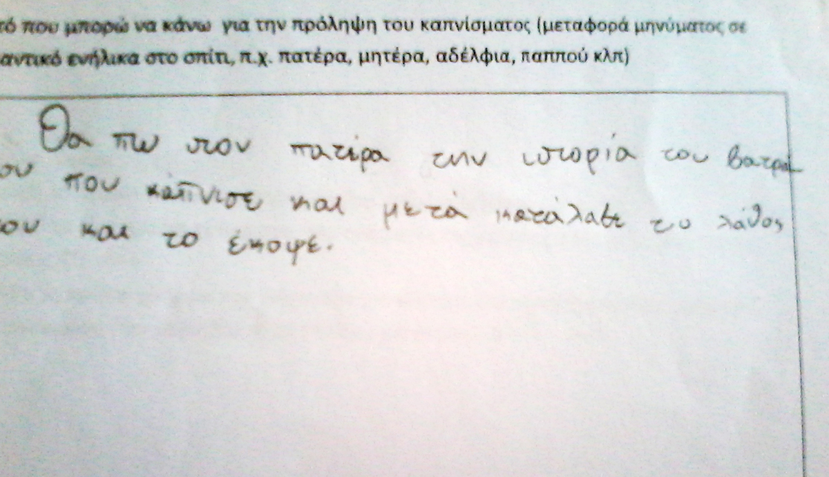Η πνευμονολόγος που θα μάθει στο παιδί σου να μην καπνίζει