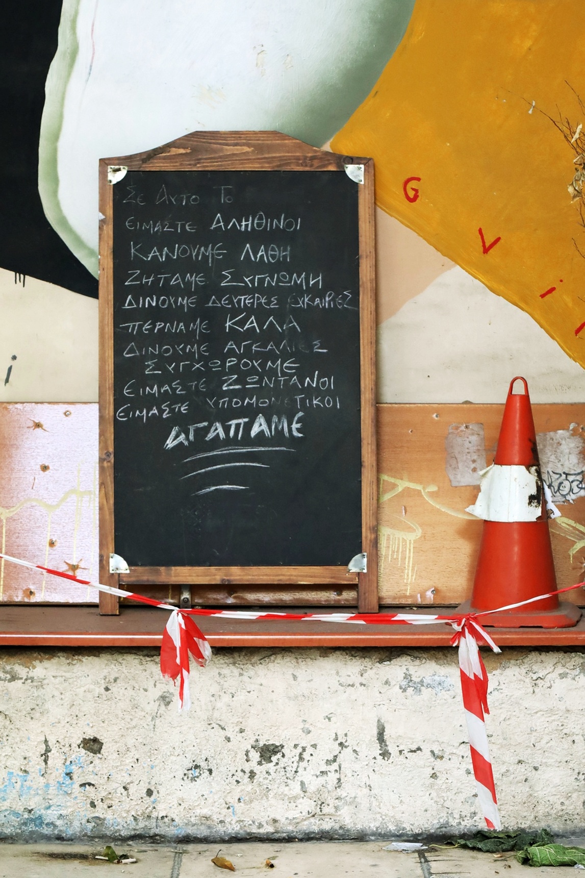 Μουριά