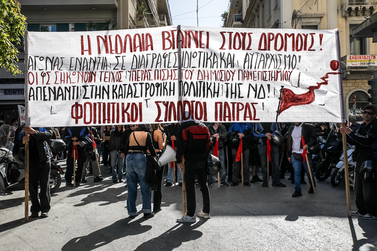 Πανεκπαιδευτικό συλλαλητήριο στην Πάτρα.